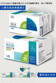 医用口罩包装盒