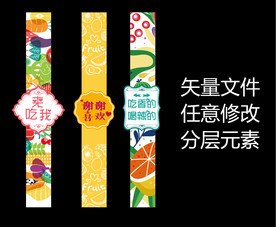 水果打包盒封贴