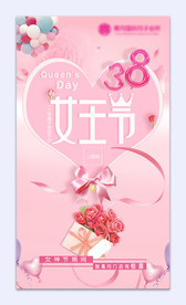 妇女节 微信图