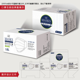 医用外科口罩/一次性口罩包装