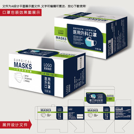 医用口罩包装 一次性口罩包装盒