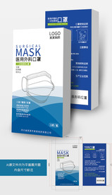 简约大气口罩包装