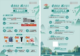 奇遇暖意瑞享春天