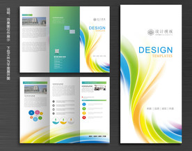 蓝色三折页 封套模版 产品