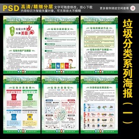 垃圾分类