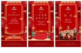 新年微信刷屏海报