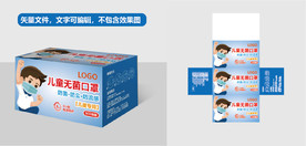 儿童口罩包装
