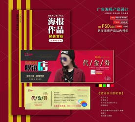 太阳镜代金券