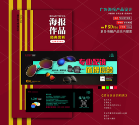 眼镜店代金券