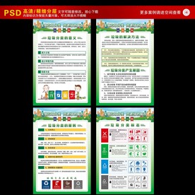 垃圾分类