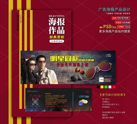 眼镜店代金券