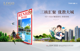 教育海報(bào) 高鐵海報(bào) 高端大氣