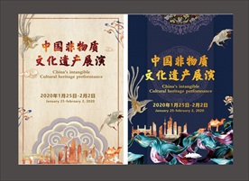 文化遗产海报