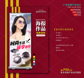 墨镜海报展架