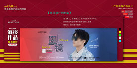 淘宝banner图片