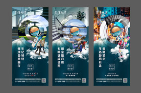 soho地产商业系列微单