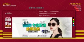 淘宝banner海报