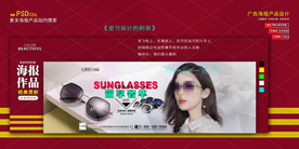 淘宝banner海报