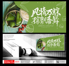 端午節(jié)海報