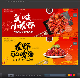 小龍蝦海報