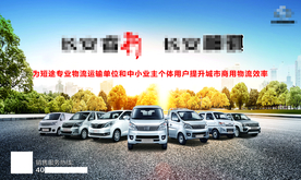 小货车车展