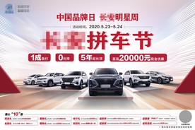 中国品牌日