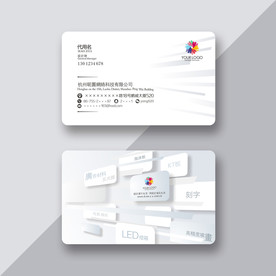 广告名片 公司名片