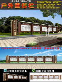 醫(yī)院宣傳欄