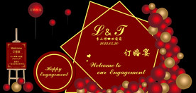 订婚宴