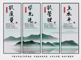 企業(yè)文化展板