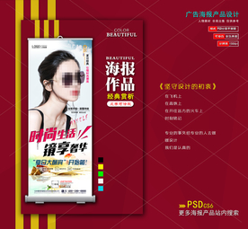 墨镜海报展架