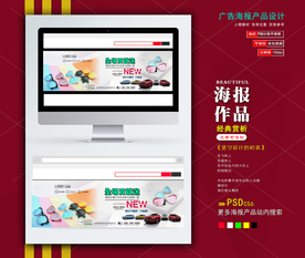 淘宝banner海报