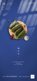 端午