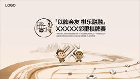 以牌會友高端地產