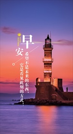 早安海报