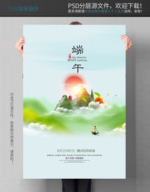 端午节海报