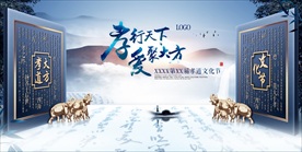 高端地產孝道文化節(jié)