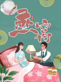 燕窝