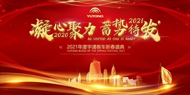 凝心聚力蓄勢待發(fā)