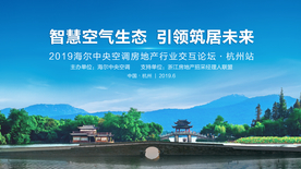 旅游类发布会背景