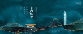 新中式地产 中式湖居公园大宅