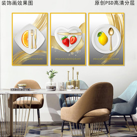现代轻奢餐厅三联画
