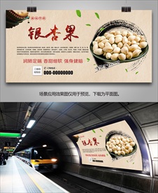 白果灯箱海报展板展架挂画单页