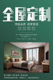 全屋定制 家装