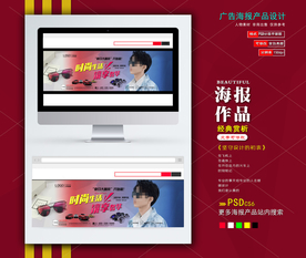 淘宝banner