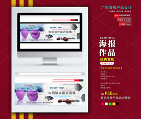 淘宝banner