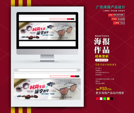 淘宝banner海报