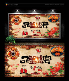 大閘蟹  大閘蟹背景墻