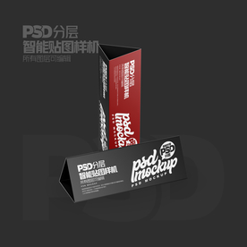 三角臺(tái)牌樣機(jī)