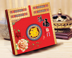 鸿福临门月饼礼盒